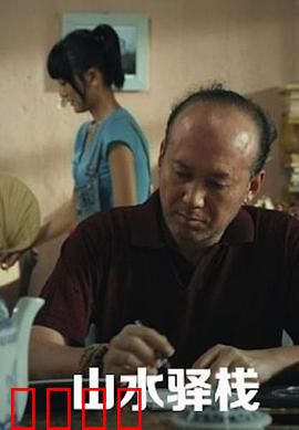 山水驿站：解忧旅人的心灵归处