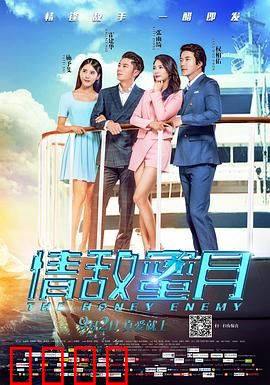 情敌蜜月：闺蜜变情敌