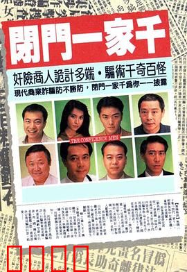 闭门一家千粤语：家庭悬疑大反转