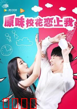 原味校花恋上我：纯爱逆袭