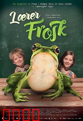 青蛙老师：终极逆袭