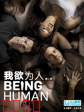 我欲为人：机械之心的觉醒