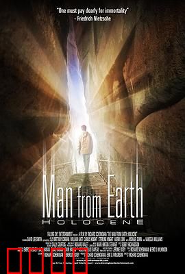 这个男人来自地球：万年人生