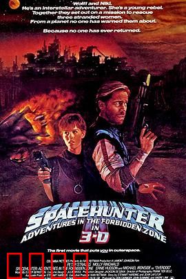 禁地大战：致命陷阱