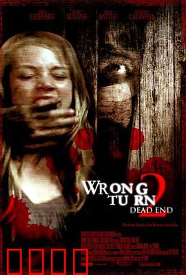 致命弯道2：死亡游戏