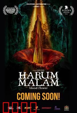 血忌：山村诡事