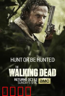 行尸走肉第五季：终点站绝境求生