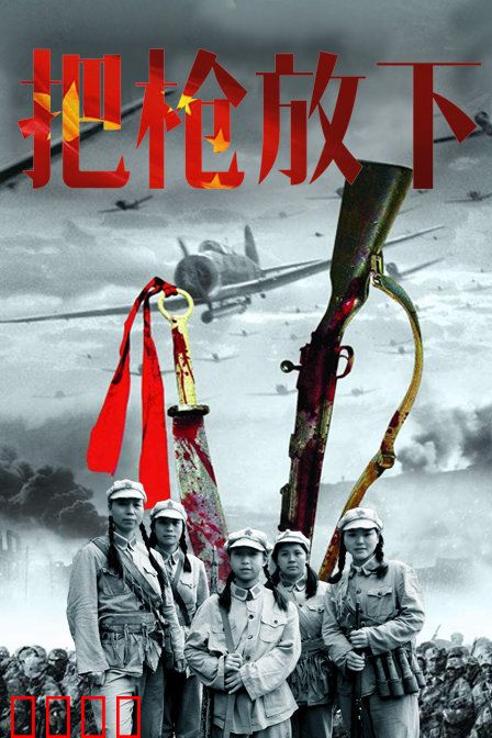 把枪放下：荒诞西部救赎