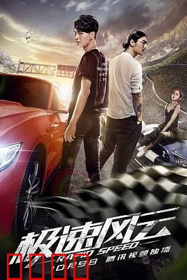 极速风云：赛道巅峰对决