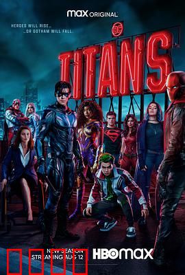 泰坦第三季：英雄内战