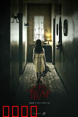 陷阱之中：无处可逃