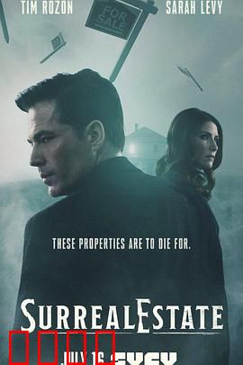 凶宅处理专员：鬼宅传奇