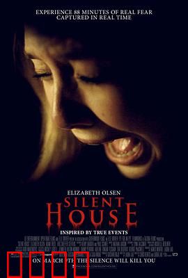 寂静的房子：无声的噩梦