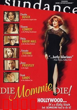 老妈去死吧：终极复仇