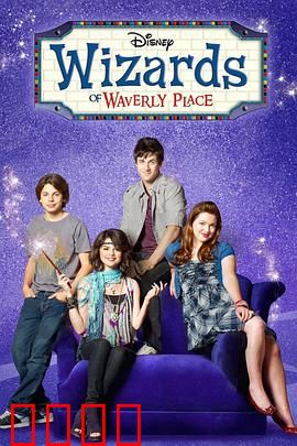 少年魔法师第四季：魔法冒险升级