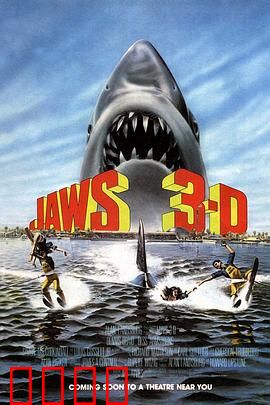 大白鲨3：致命游乐场