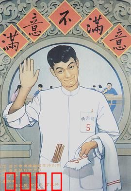 满意不满意：服务员的蜕变