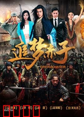 追梦赤子：永不言弃的奔跑