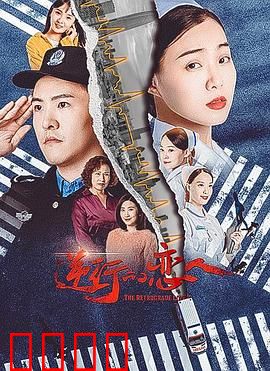 逆行的恋人：时光倒流的爱