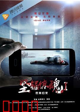 竖锯惊魂1：死亡游戏