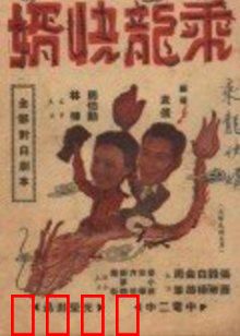 乘龙快婿：穷小子逆袭豪门