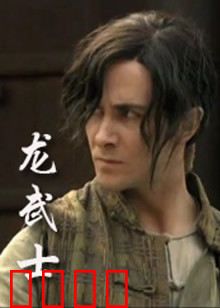 龙武士：基因突变觉醒