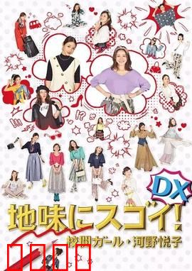 质朴却厉害！校阅女孩河野悦子：梦想与坚持