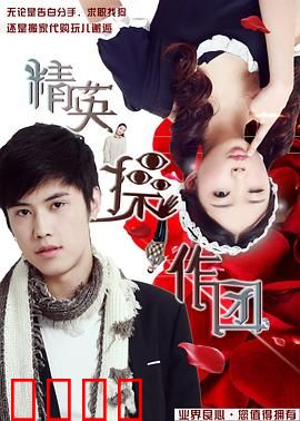 精英操作团：绝境反击