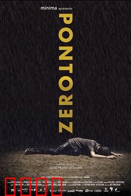 零度：冰封末世