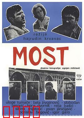 桥1969：生死炸桥任务