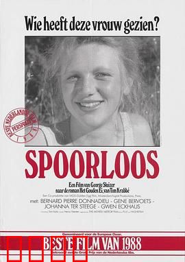 神秘失踪：暗夜陷阱