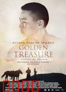 黄金宝藏：惊天阴谋揭秘