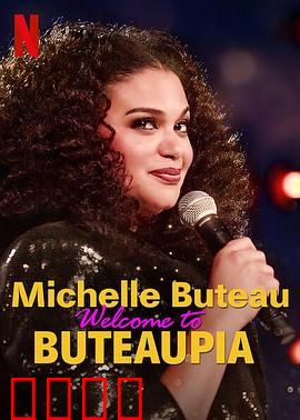 米歇尔·布托：迷失巴黎