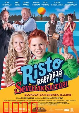 里基·莱普与塞尔维亚的守财奴：宝藏迷踪