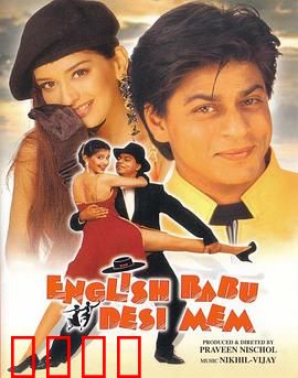 英国绅士，印度淑女：跨越种族的爱恋