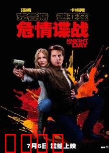 危情谍战：浪漫特工逃亡