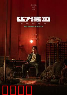 热血：拳击之魂