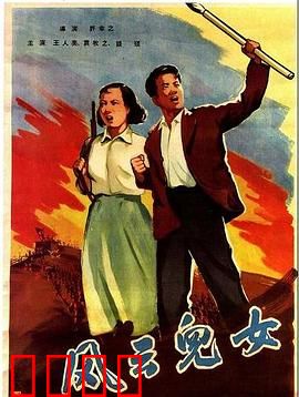 风云儿女：国歌诞生的怒吼