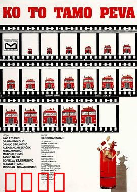 谁在那儿歌唱？：荒诞旅途悲歌