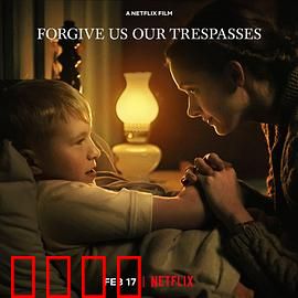 饶恕我们的罪：罪与罚的救赎