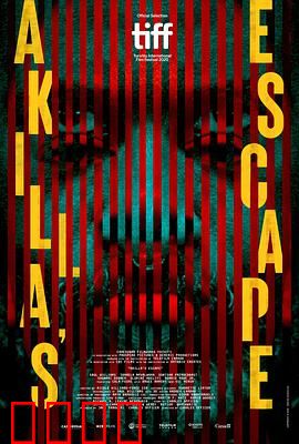 阿基拉的逃亡：失控的末世预言