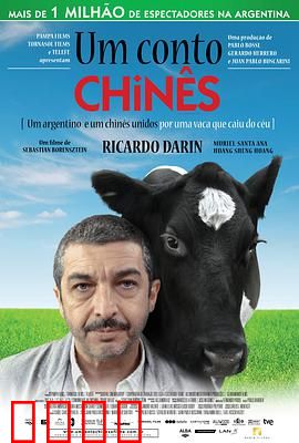 一丝偶然：异国奇遇