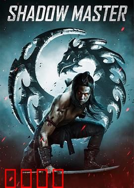 魔影大师：魔术背后的阴谋