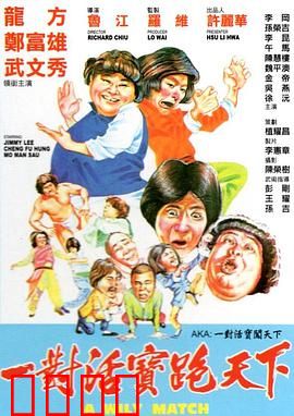 至尊威龙：铁血警探的正义之路