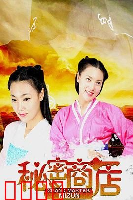 秘密商店：神秘交易背后的真相