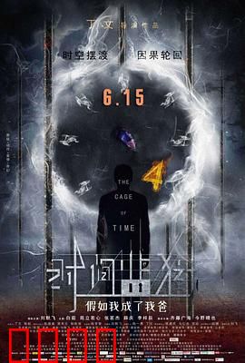 时间监狱：绝境求生