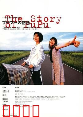 噗噗的故事：勇敢成长记