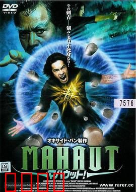 Mah：心灵觉醒之旅