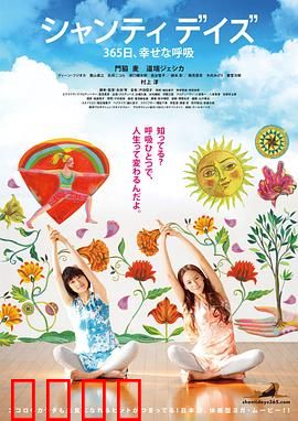 静心365日 幸福的呼吸：每日正念之旅