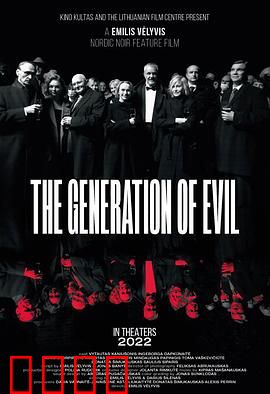 邪恶一代：黑暗中的新生